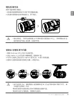 Preview for 15 page of dji ZENMUSE X5S Quick Start Manual