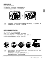 Preview for 23 page of dji ZENMUSE X5S Quick Start Manual