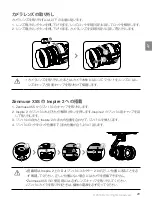 Preview for 31 page of dji ZENMUSE X5S Quick Start Manual