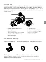 Preview for 53 page of dji ZENMUSE X5S Quick Start Manual