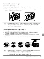 Preview for 95 page of dji ZENMUSE X5S Quick Start Manual