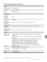 Preview for 97 page of dji ZENMUSE X5S Quick Start Manual