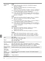 Preview for 98 page of dji ZENMUSE X5S Quick Start Manual