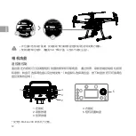 Preview for 14 page of dji ZENMUSE XT S Quick Start Manual