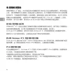 Preview for 18 page of dji ZENMUSE XT S Quick Start Manual