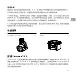 Preview for 19 page of dji ZENMUSE XT S Quick Start Manual