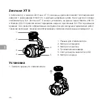 Preview for 48 page of dji ZENMUSE XT S Quick Start Manual