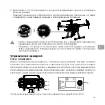 Preview for 49 page of dji ZENMUSE XT S Quick Start Manual