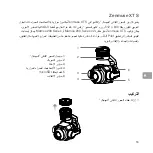 Preview for 55 page of dji ZENMUSE XT S Quick Start Manual