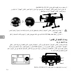 Preview for 56 page of dji ZENMUSE XT S Quick Start Manual