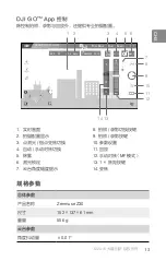 Предварительный просмотр 15 страницы dji zenmuse z30 Quick Start Manual