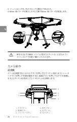 Предварительный просмотр 28 страницы dji zenmuse z30 Quick Start Manual