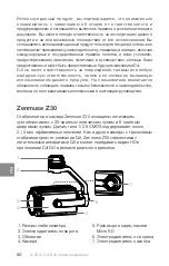 Предварительный просмотр 82 страницы dji zenmuse z30 Quick Start Manual