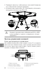 Предварительный просмотр 84 страницы dji zenmuse z30 Quick Start Manual