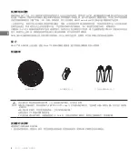 Preview for 8 page of DJl Mavic User Manual