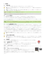 Preview for 266 page of DJO Chattanooga LIGHTFORCE FXi Instructions For Use Manual