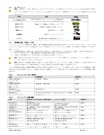 Preview for 279 page of DJO Chattanooga LIGHTFORCE FXi Instructions For Use Manual