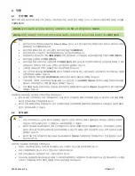 Preview for 294 page of DJO Chattanooga LIGHTFORCE FXi Instructions For Use Manual