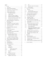 Preview for 409 page of DJO Chattanooga LIGHTFORCE FXi Instructions For Use Manual