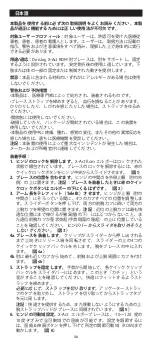 Preview for 30 page of DJO X-ACT ROM Manual