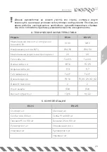 Предварительный просмотр 27 страницы DNIPRO M EN-25 Operating Manual