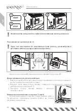 Предварительный просмотр 14 страницы DNIPRO M JS-110SF Manual