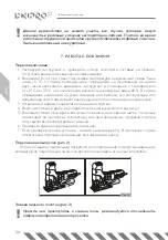 Предварительный просмотр 40 страницы DNIPRO M JS-110SF Manual