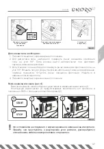 Предварительный просмотр 41 страницы DNIPRO M JS-110SF Manual