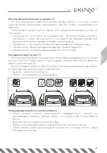 Предварительный просмотр 43 страницы DNIPRO M JS-110SF Manual