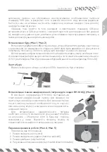 Предварительный просмотр 13 страницы DNIPRO M RH-100 Manual