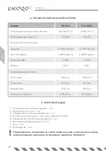 Предварительный просмотр 32 страницы DNIPRO M RH-100 Manual