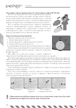 Предварительный просмотр 38 страницы DNIPRO M RH-100 Manual