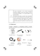 Предварительный просмотр 34 страницы DoCash DC-45F Operation Manual