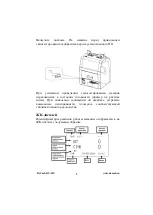 Preview for 37 page of DoCash DC-45V User Manual