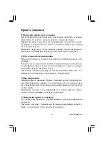 Предварительный просмотр 27 страницы DoCash DoCash 2240 User Manual