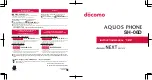 Предварительный просмотр 1 страницы Docomo AQUOS PHONE Technical Guide Technical Manual