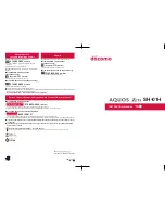 Docomo Aquos Zeta SH-01H Instruction Manual предпросмотр