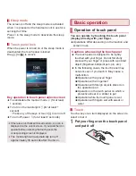 Предварительный просмотр 20 страницы Docomo AQUOS ZETA SH-09D Operation Manual