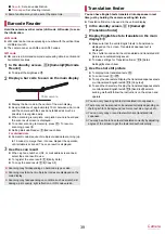 Предварительный просмотр 41 страницы Docomo BANC-50 Instruction Manual