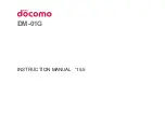 Предварительный просмотр 1 страницы Docomo DM-01G Instruction Manual