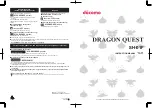 Предварительный просмотр 1 страницы Docomo dragon quest sh-01f Instruction Manual