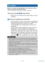 Предварительный просмотр 198 страницы Docomo Eluga V P-06D Instruction Manual