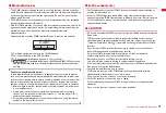 Предварительный просмотр 21 страницы Docomo F-01A Instruction Manual