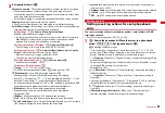 Предварительный просмотр 85 страницы Docomo F-01A Instruction Manual