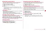 Предварительный просмотр 187 страницы Docomo F-01A Instruction Manual