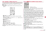 Предварительный просмотр 251 страницы Docomo F-01A Instruction Manual