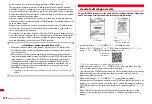 Предварительный просмотр 430 страницы Docomo F-01A Instruction Manual