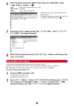 Предварительный просмотр 489 страницы Docomo F-01A Instruction Manual