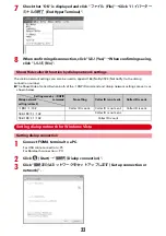 Предварительный просмотр 491 страницы Docomo F-01A Instruction Manual