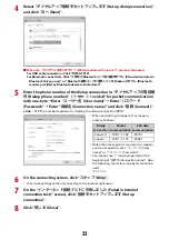 Предварительный просмотр 492 страницы Docomo F-01A Instruction Manual